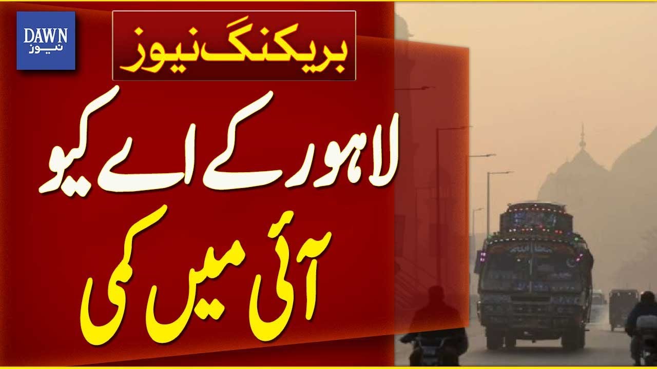 Decrease Recorded In Lahore&rsquo;s AQI (Air Quality Index) | Breaking News | Dawn News