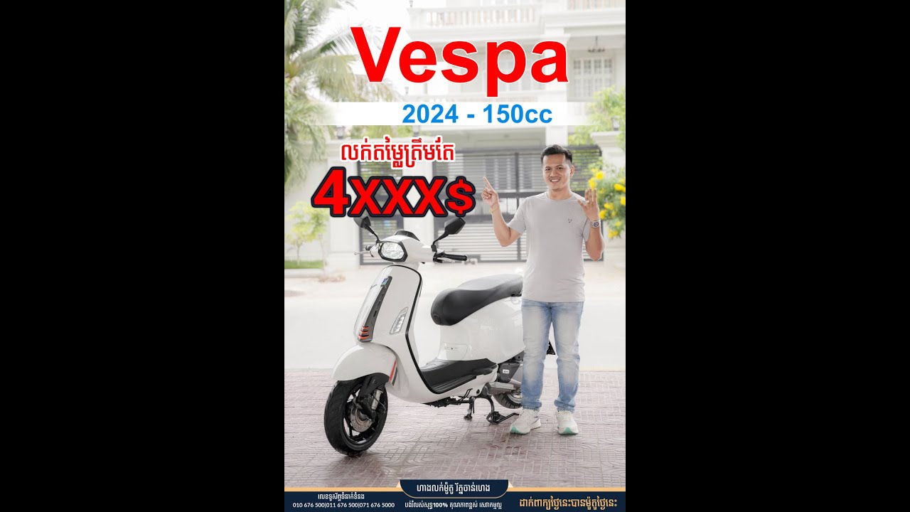Vespa 2024ម៉ូតូទាន់សមម័យ ស៊ីវីល័យលើសគេ