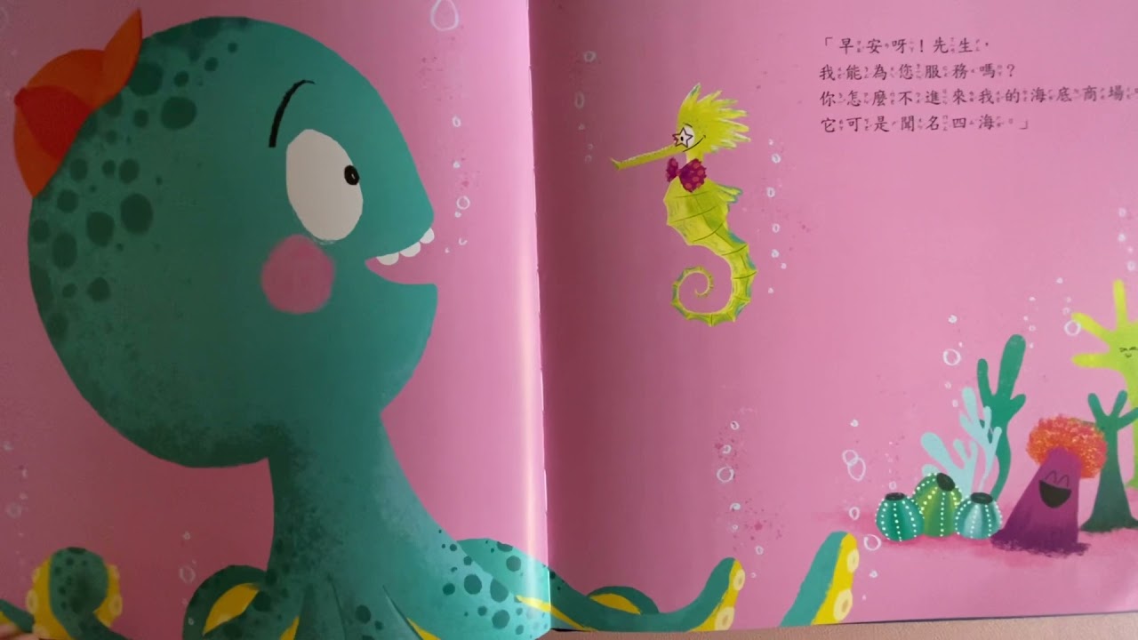 miki老師說故事「章魚先生買褲子」