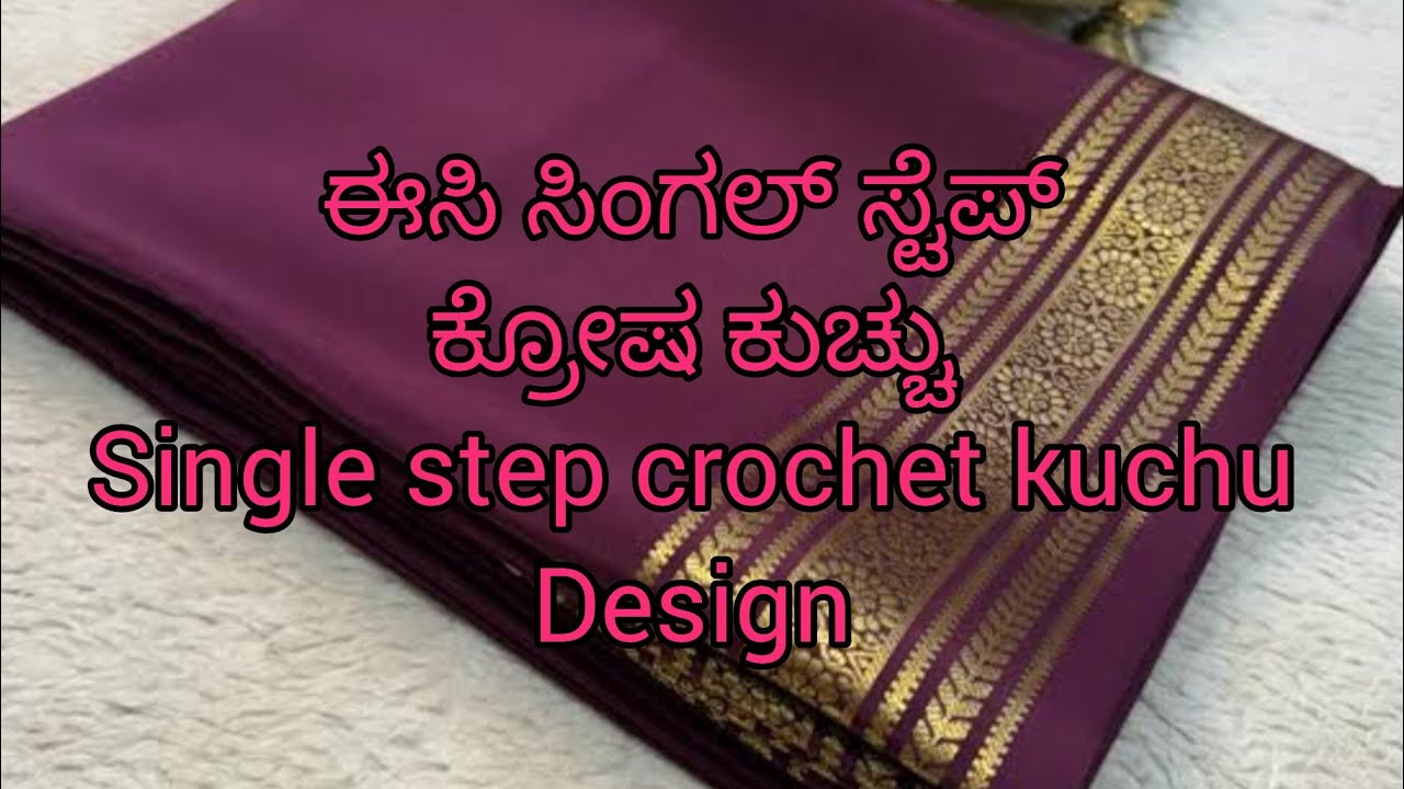 Easy,Single step#crochetkuchu#ಸಿಂಗಲ್ ಸ್ಟೆಪ್ ಕ್ರೋಷ ಕುಚ್ಚು#easy#quick#trending#crochet#kuchulu#