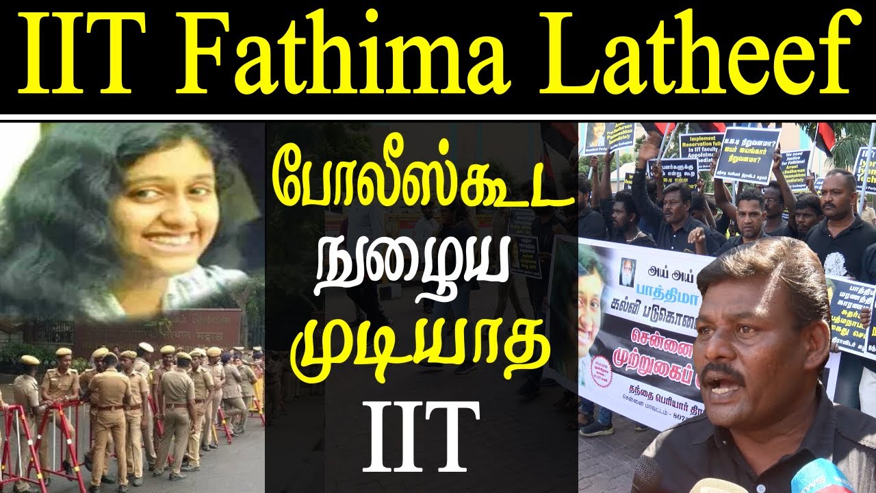 10 day protest justice for fahima latheef IIT madras tamil news