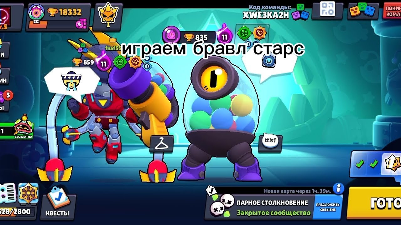 Играю в бравл 