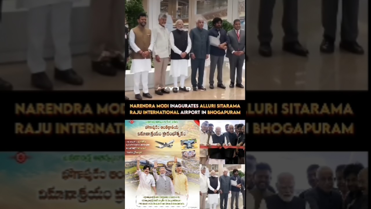 #Narendra Modi inagurates#AlluriSitarama Raju Airport #Pawan Kalyan#Chandrababu#BJP#Janasena#TDP