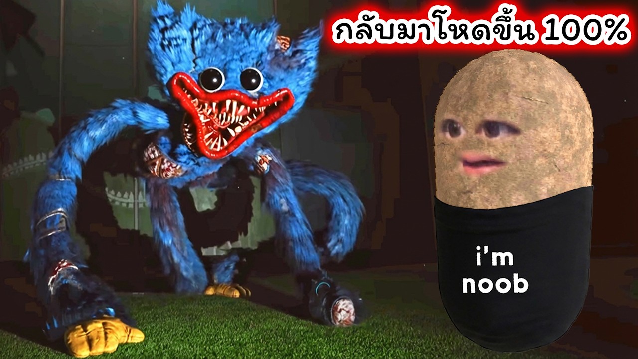 Huggy กลับมาโหดขึ้นแบบ 100% Poppy Playtime Ch5