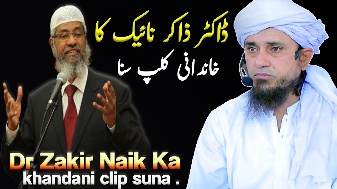 Maine Dr. Zakir Naik Ka Khandani Clip Suna.| Mufti Tariq Masood