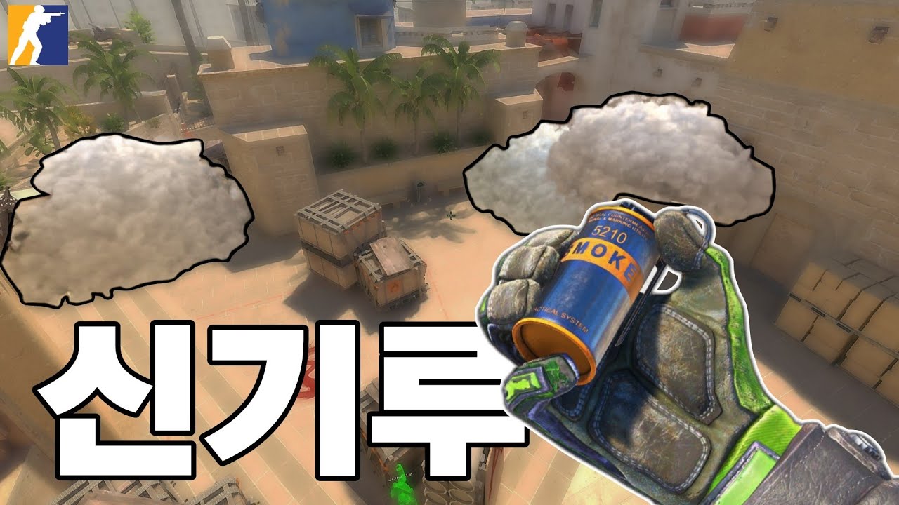 초보를 위한 신기루 필수 연막세팅 | 카스2 강의