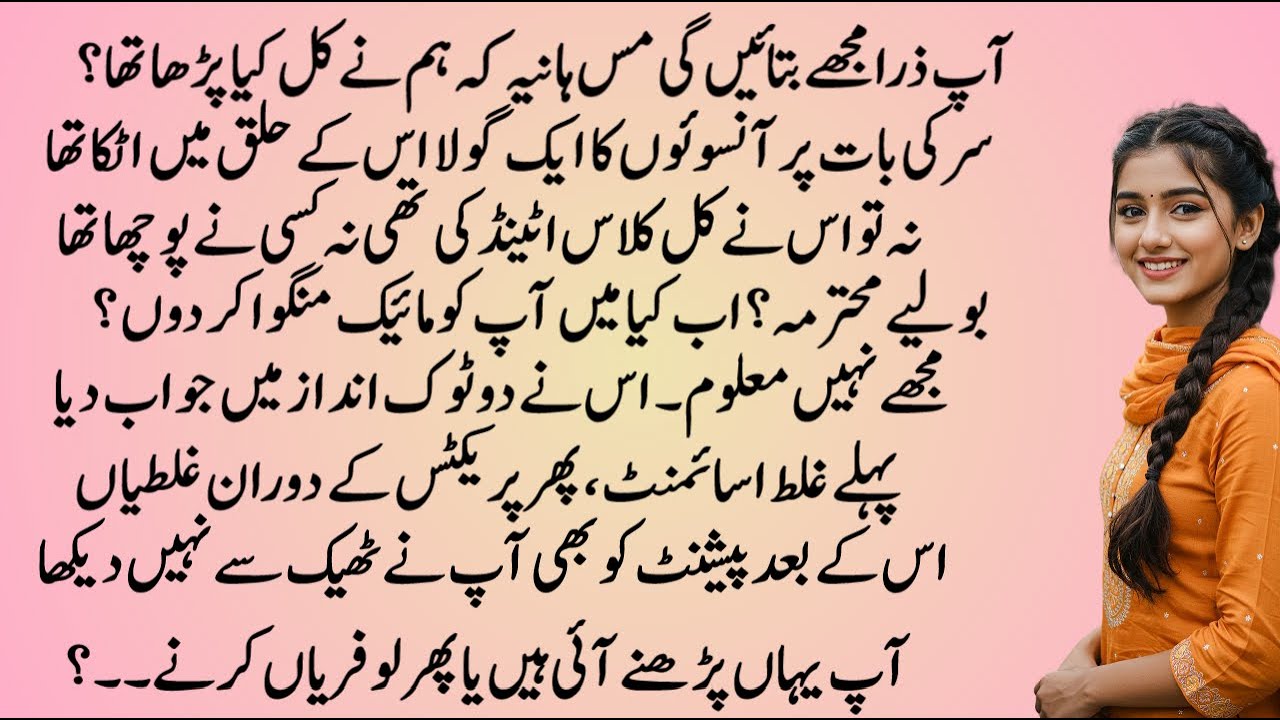 Ishq ki Kitab | TEACHER STUDENT BASED | COMPLETE ROMANTIC LOVE STORY NOVEL IN URDU HINDI
