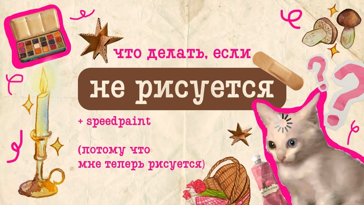 ✧ Как выйти из АРТБЛОКА˚:✧3 РАБОЧИХ способа