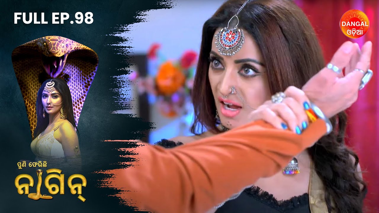 Puni Pherichi Naagin | Full Episode 98 | Dangal Odia | ପୁଣି ଫେରିଛି ନାଗୀନ | #punipherichinaagin