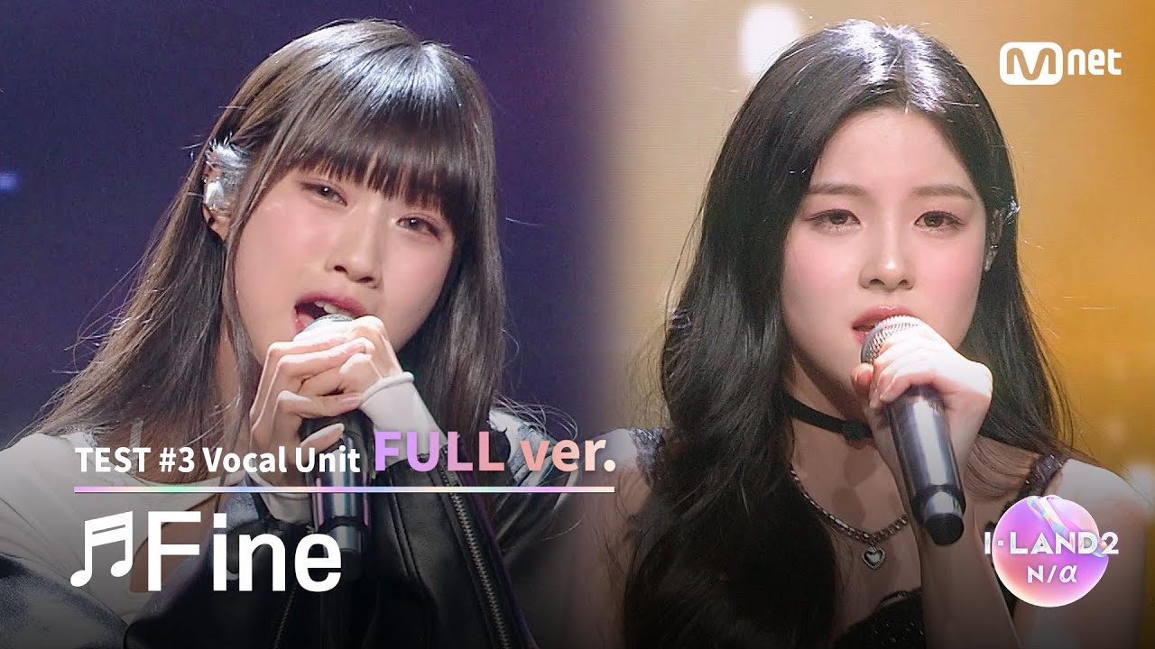 [I-LAND2/4회 풀버전] '최정은, 후코 ' ♬Fine - 태연(TAEYEON) @유닛 배틀 '보컬 유닛'
