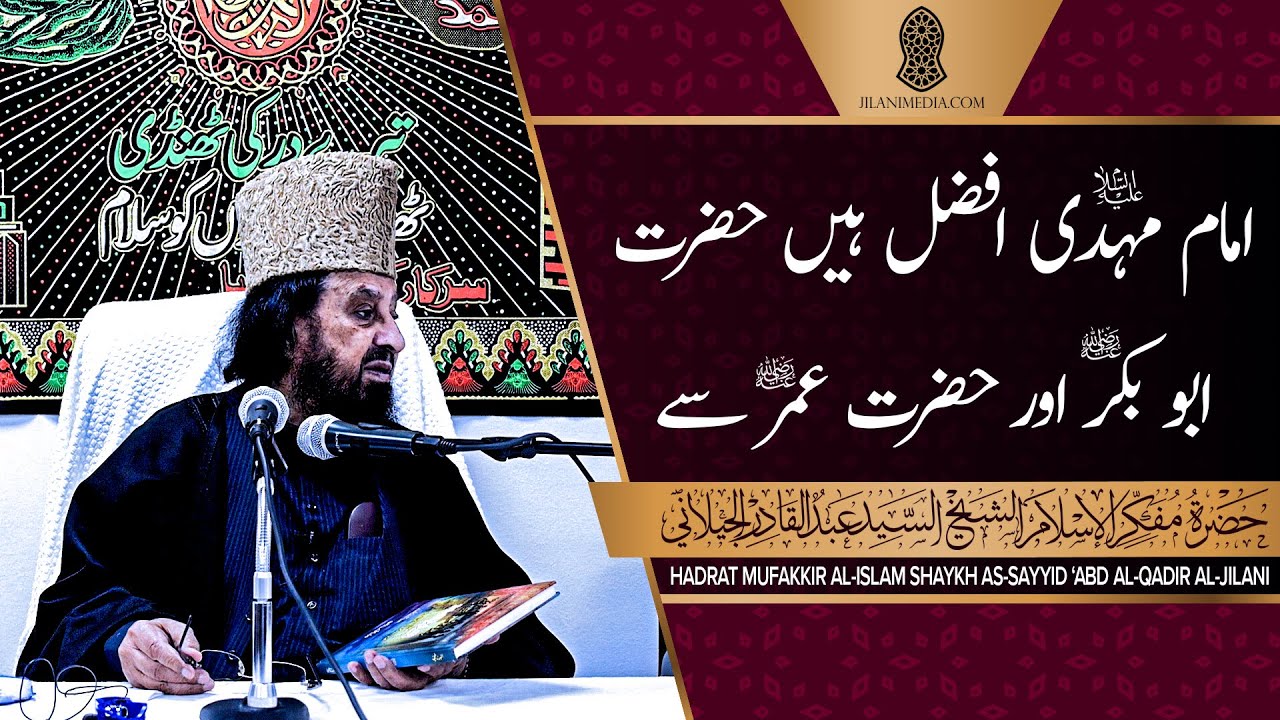 Imam Mehdi Afzal Hain Hazrat Abu Bakr Aur Hazrat Umar Say by Ibn Sireen - Syed Abdul Qadir Jilani