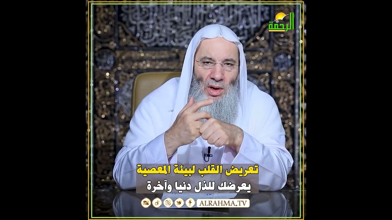 البيئة الصالحة وأثرها فى زيادة الإيمان ؟ الشيخ الدكتور محمد حسان