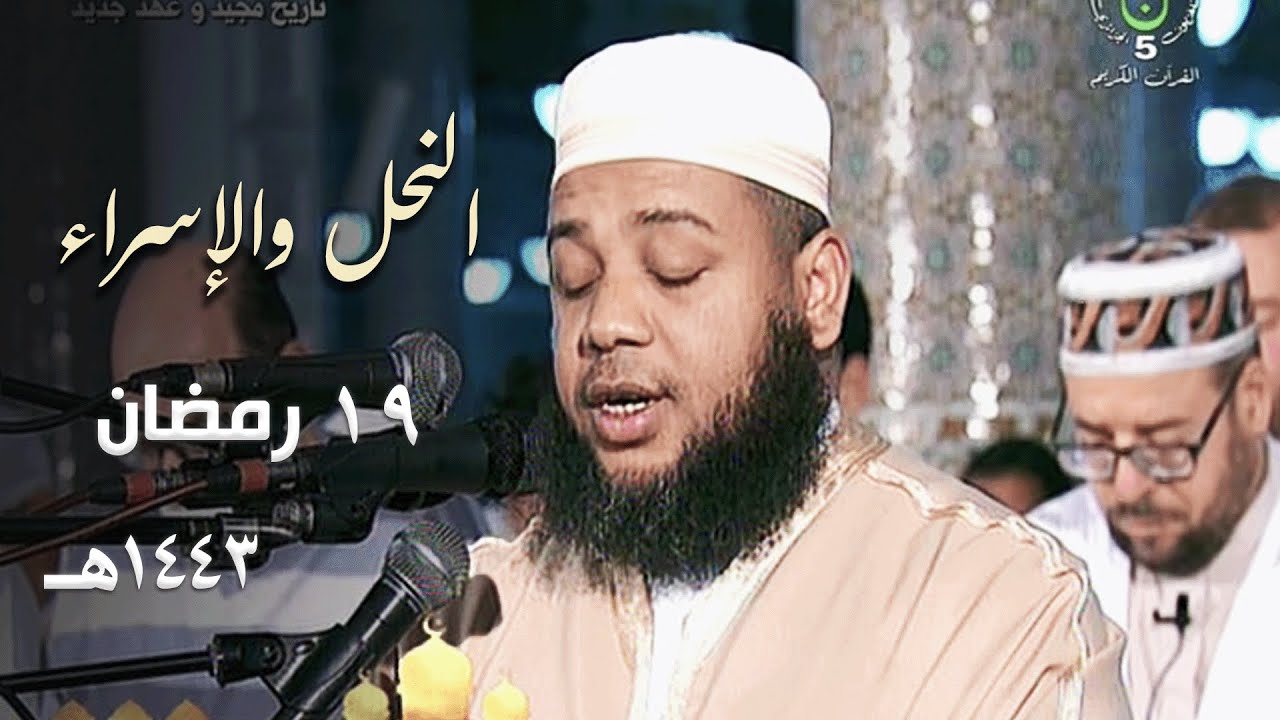 جوابات رائعة بإحساس فريد 💔 لتلاوة الشيخ عبدالمطلب بن عاشورة من سورة الإسراء - 19 رمضان 1443هـ