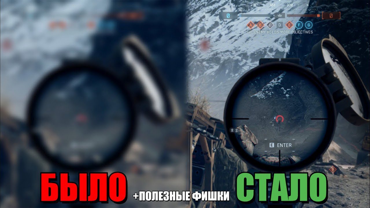 🎮Battlefield 6: ПОВЫШЕНИЕ FPS ,РАЗ И НАВСЕГДА ОТКЛЮЧАЕМ РАЗМЫТИЕ + ПОЛЕЗНЫЕ СОВЕТЫ