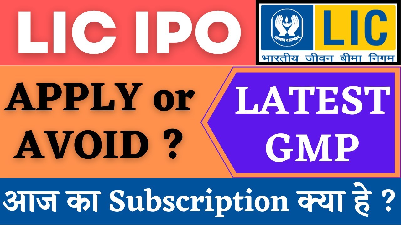 LIC IPO DAY 2 SUBSCRIPTION STATUS GMP | LIC IPO SUBSCRIPTION DAY 2 | LIC IPO LATEST NEWS