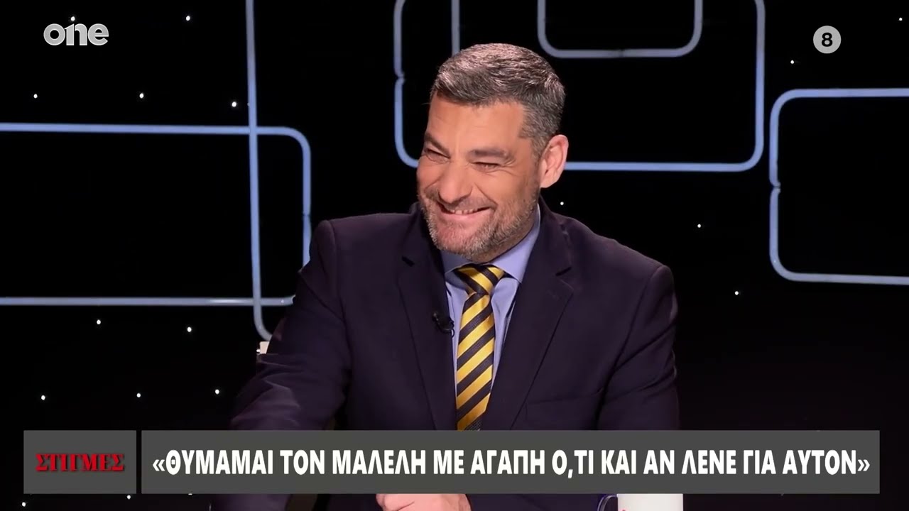 Η Ηρώ Καριοφύλλη στις «Στιγμές» με τον Μάνο Νιφλή
