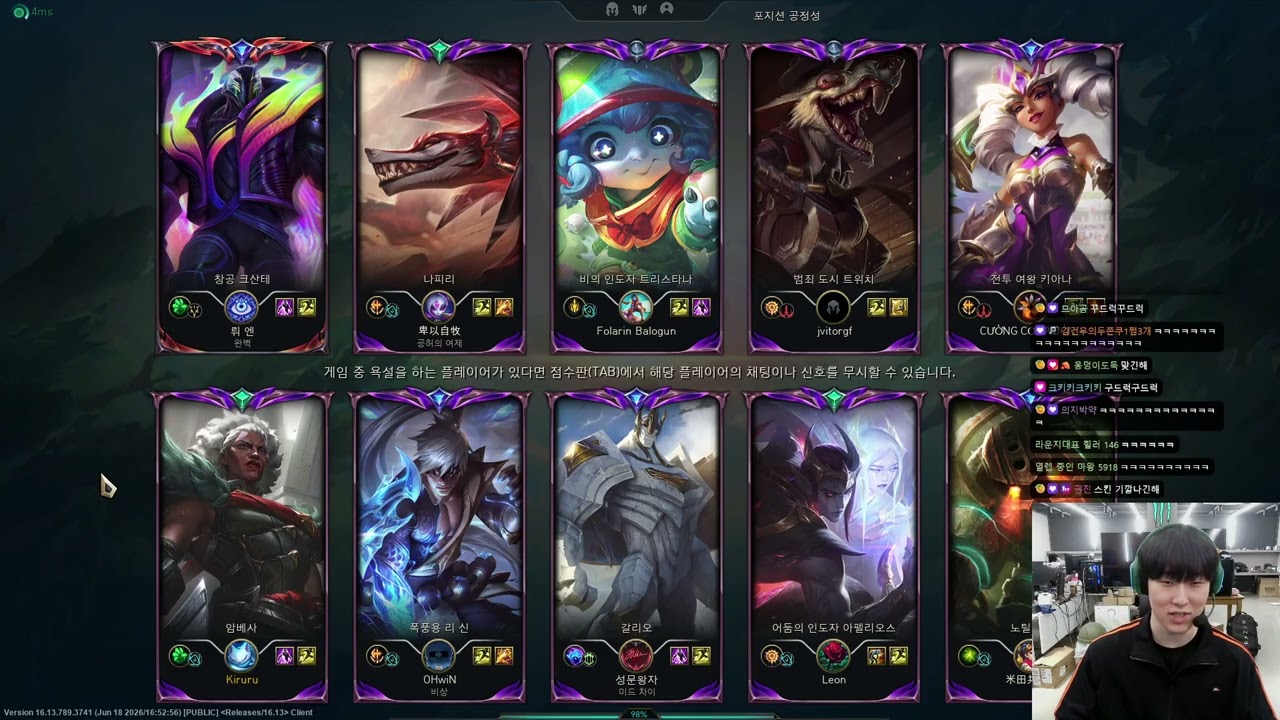 HLE Zeka Stream Full 2026.6.26 KR Challenger S16 Zeka lol66 new