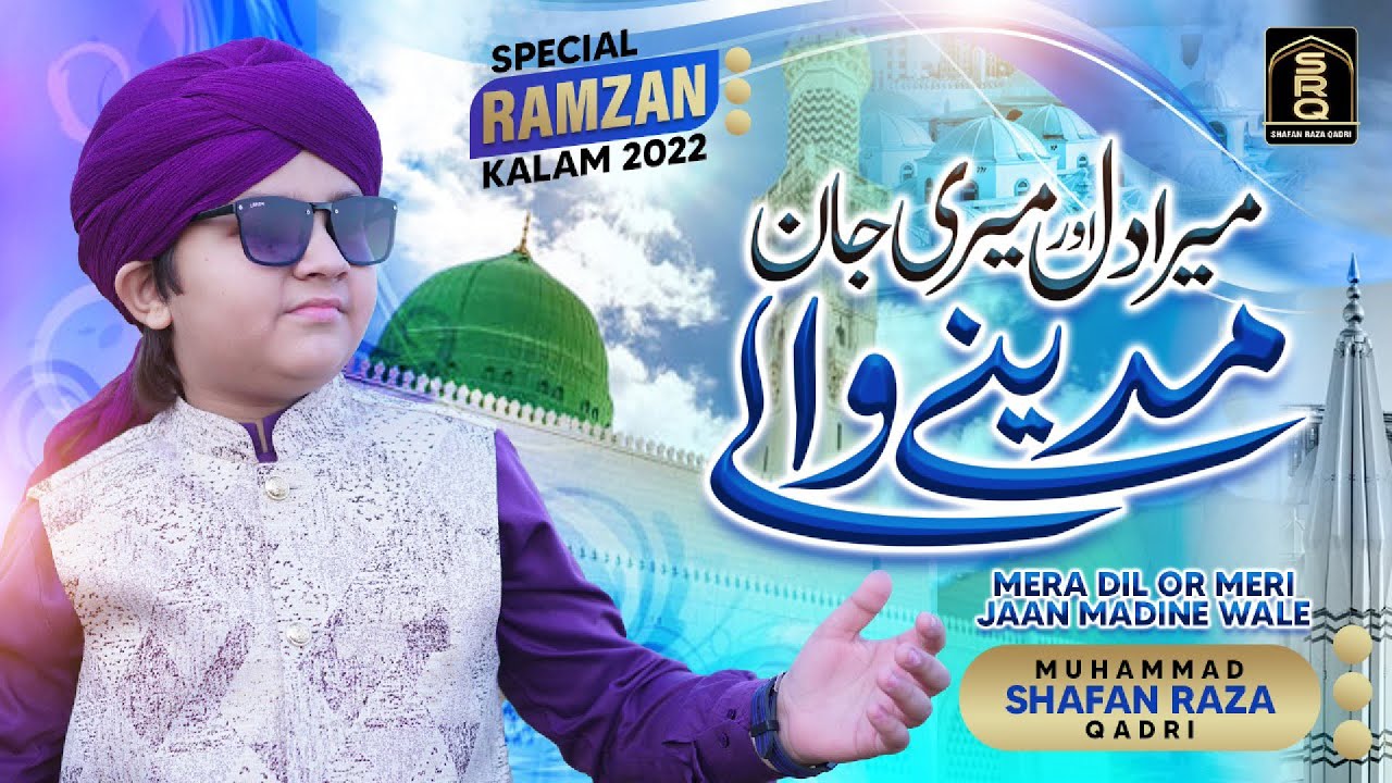 New Heart Touching Naat 2022 | Mera Dil Aur Meri Jaan Madine Wale | Muhammad Shafan Raza Qadri