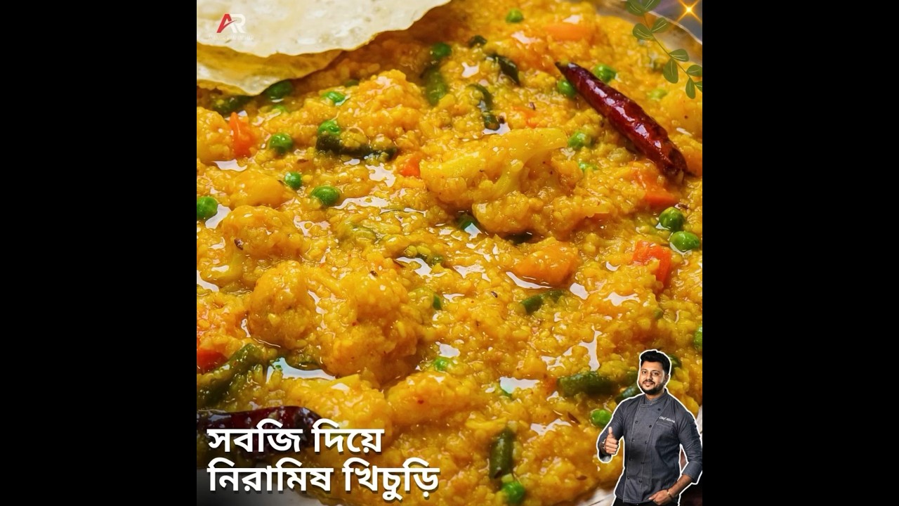 Vegetable Khichuri Recipe | Vegetable Khichuri Recipe | Atanur Rannaghar #AtanurRannaghar #kichuri