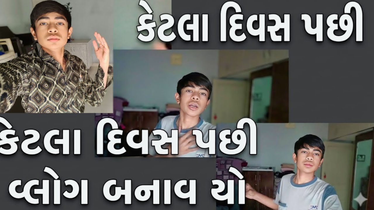 ઘણા દિવસ પછી વ્લોગ બનાવ્યો // AAJE KETLA DIVS PACHI VLOG BANAVAYO 🙏🏻😊 #likeandsubscribe 