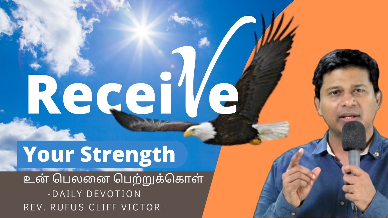 உன் பெலனை பெற்றுக்கொள் Receive your strength | Daily Devotion by Pastor Rufus Cliff Victor.14th-Oct.