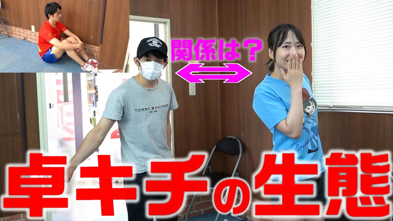 卓きちにしか分からないこと