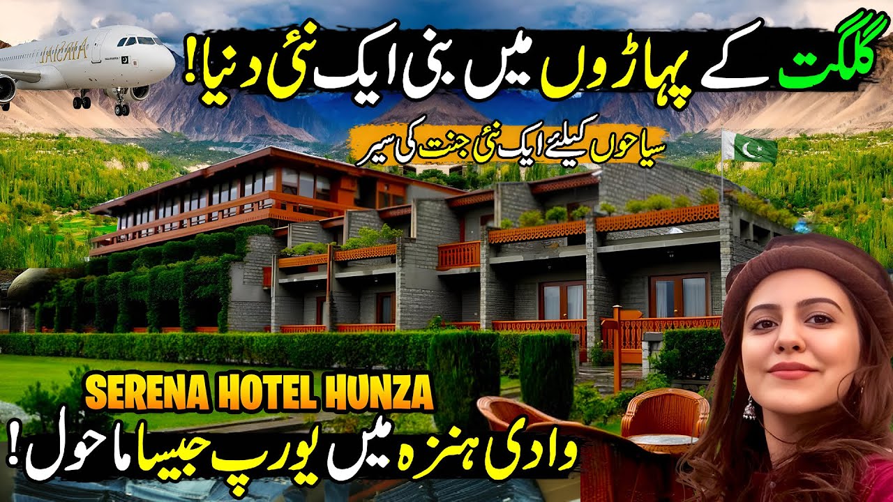 This Is Not Europe,This Is Pakistan😱 Experience the Magic of Gilgit Serena Hotel | Discover Pakistan