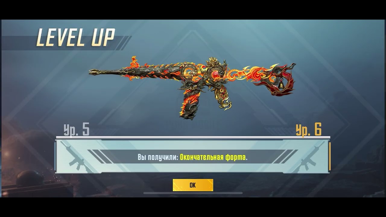 Покачал новую м416 до 6 лвл