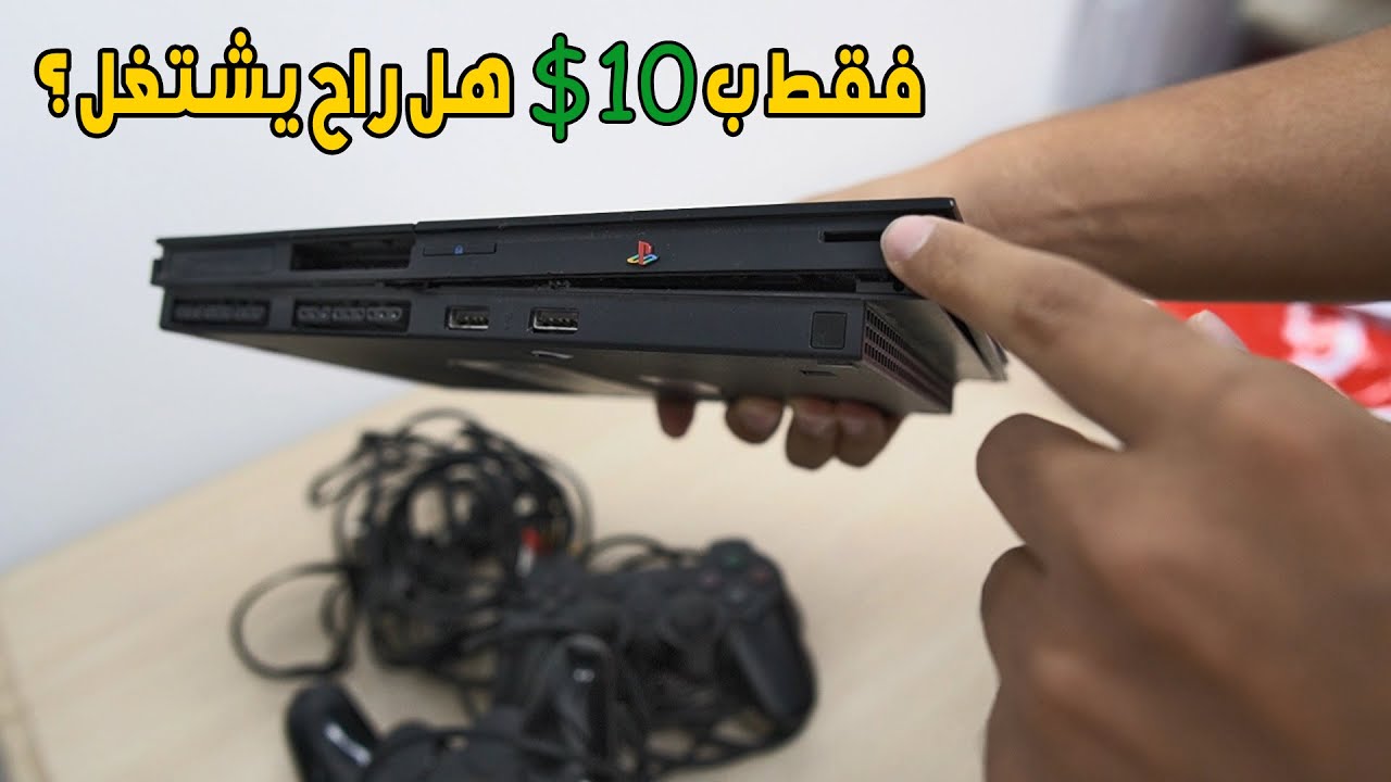 حالة الجهاز مرعبة | بلايستشين 2 تجديد كامل |