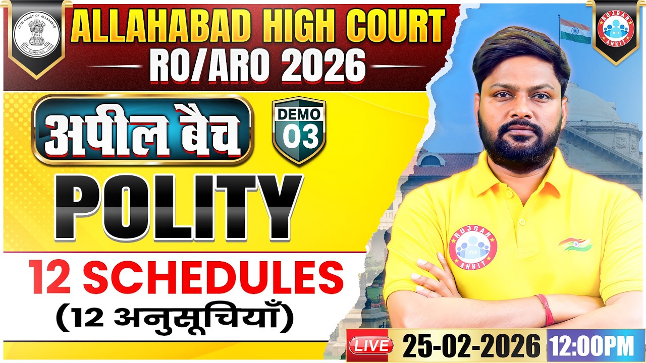 AHC RO ARO New Vacancy 2026 | RO ARO Polity | 12 Schedules | Polity Demo 03 | अपील बैच