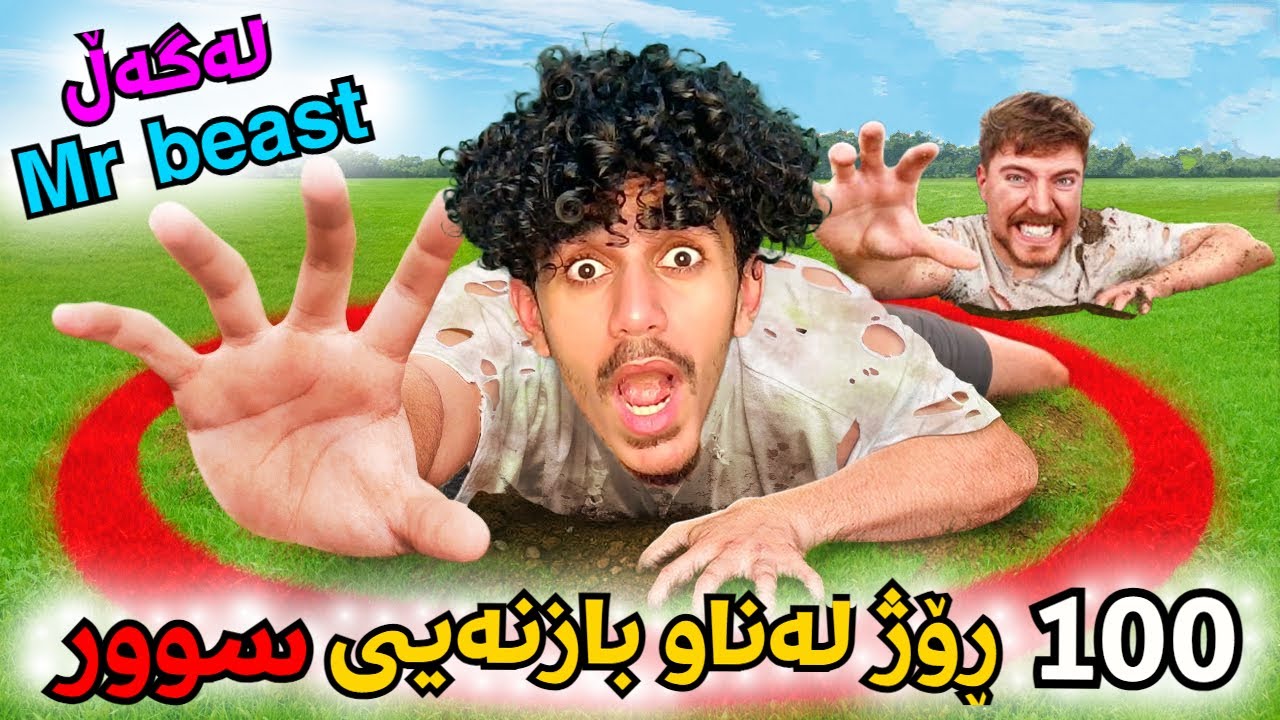 Roblox kurdish mr beast لەناو بازنە سورەکە لەگەڵ 😂