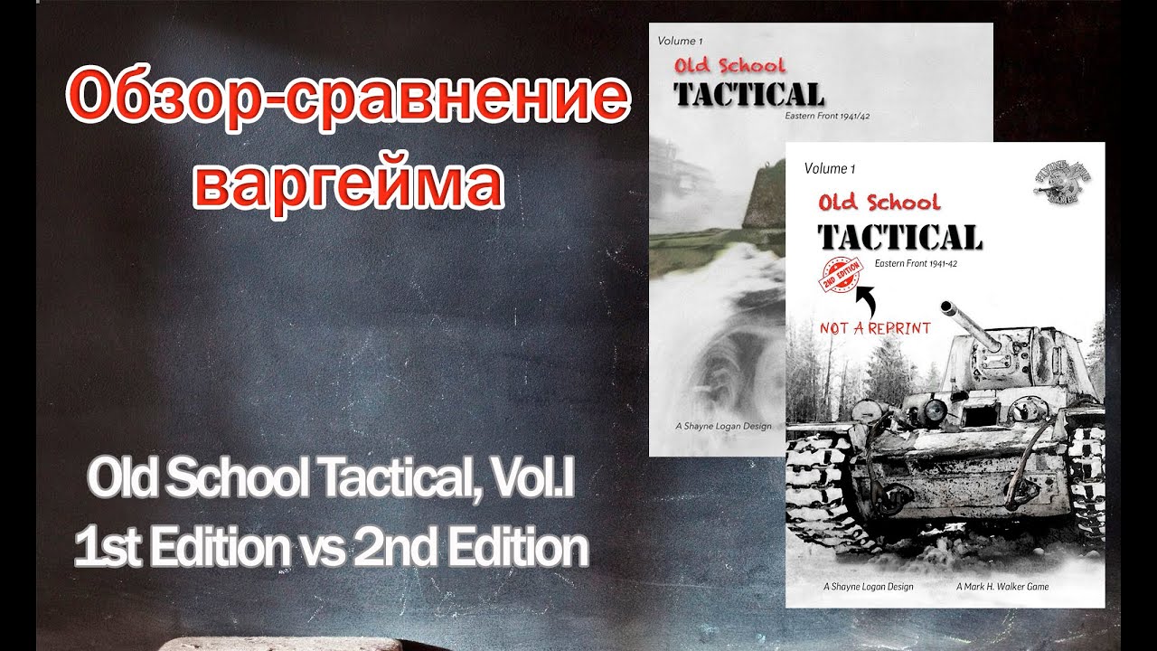 Обзор-сравнение варгейма - Old School Tactical, Vol.I, 1st Edition vs 2nd Edition