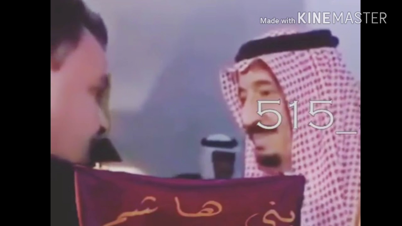 الملك يمدح الاشراف الهواشم