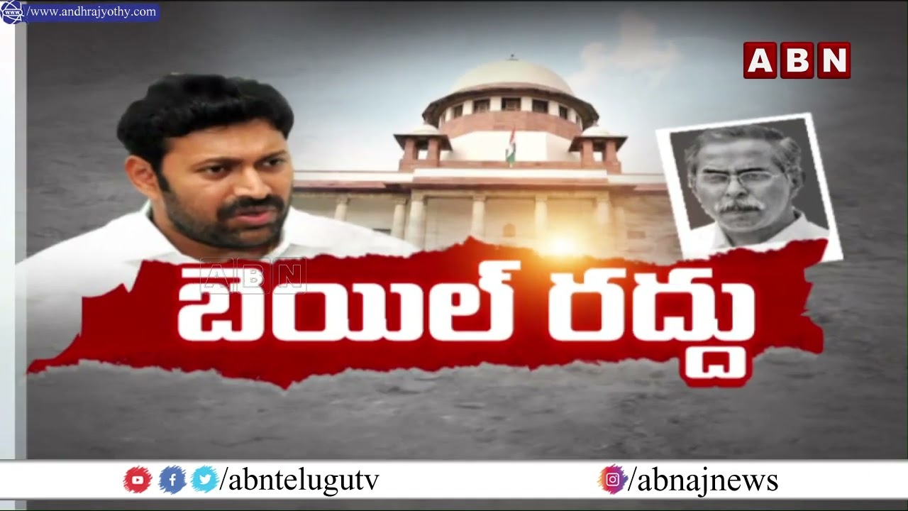 ఇక అవినాష్ ను ఎవరూ కాపాడ‌లేరు.. | RRR Sensessional Comments on Avinash Reddy | YS Viveka Case | ABN