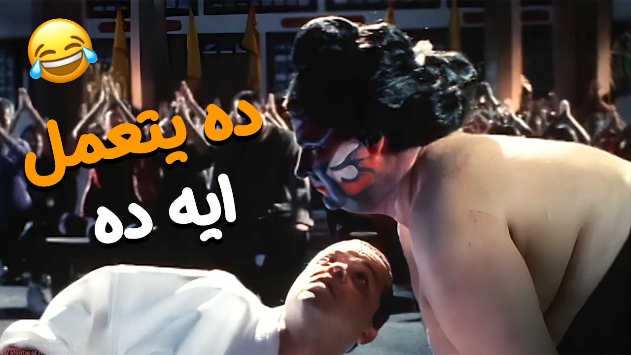 فاكرين الموضوع بطولة&hellip; طلع الموضوع بهدلة دولي 🌍🤣