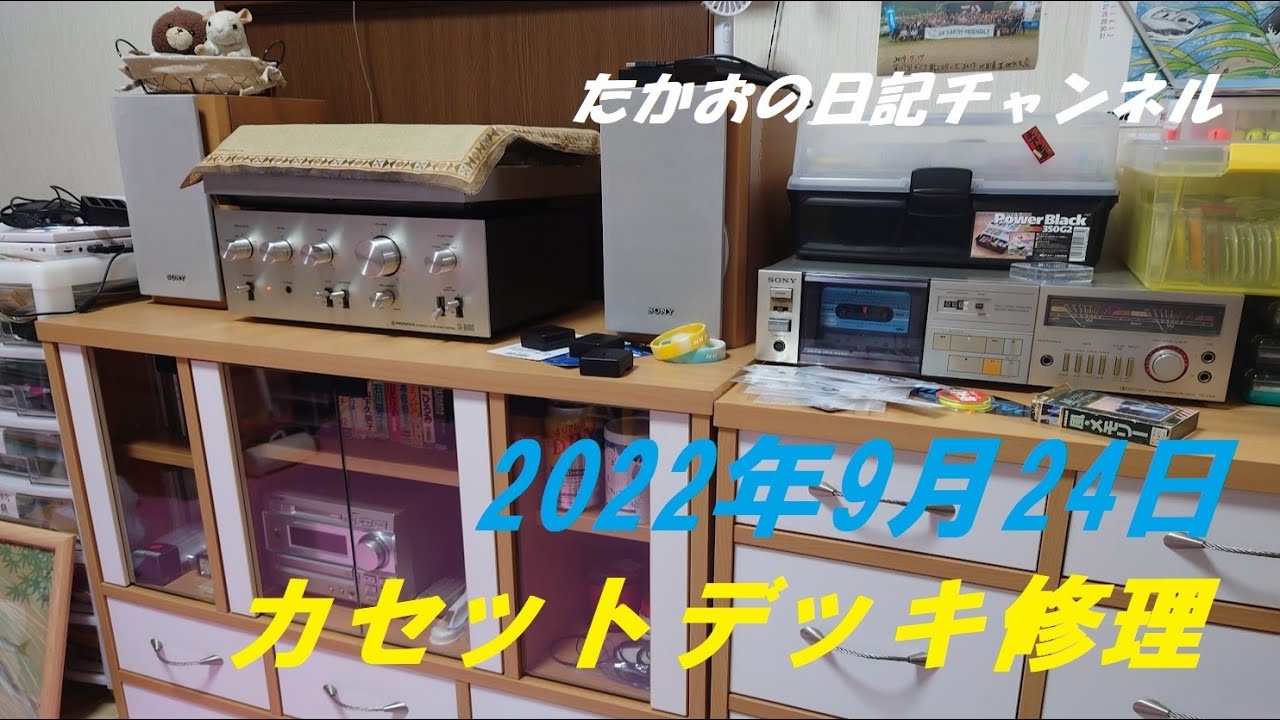 1980年発売のカセットデッキを修理（ゴムベルト交換）