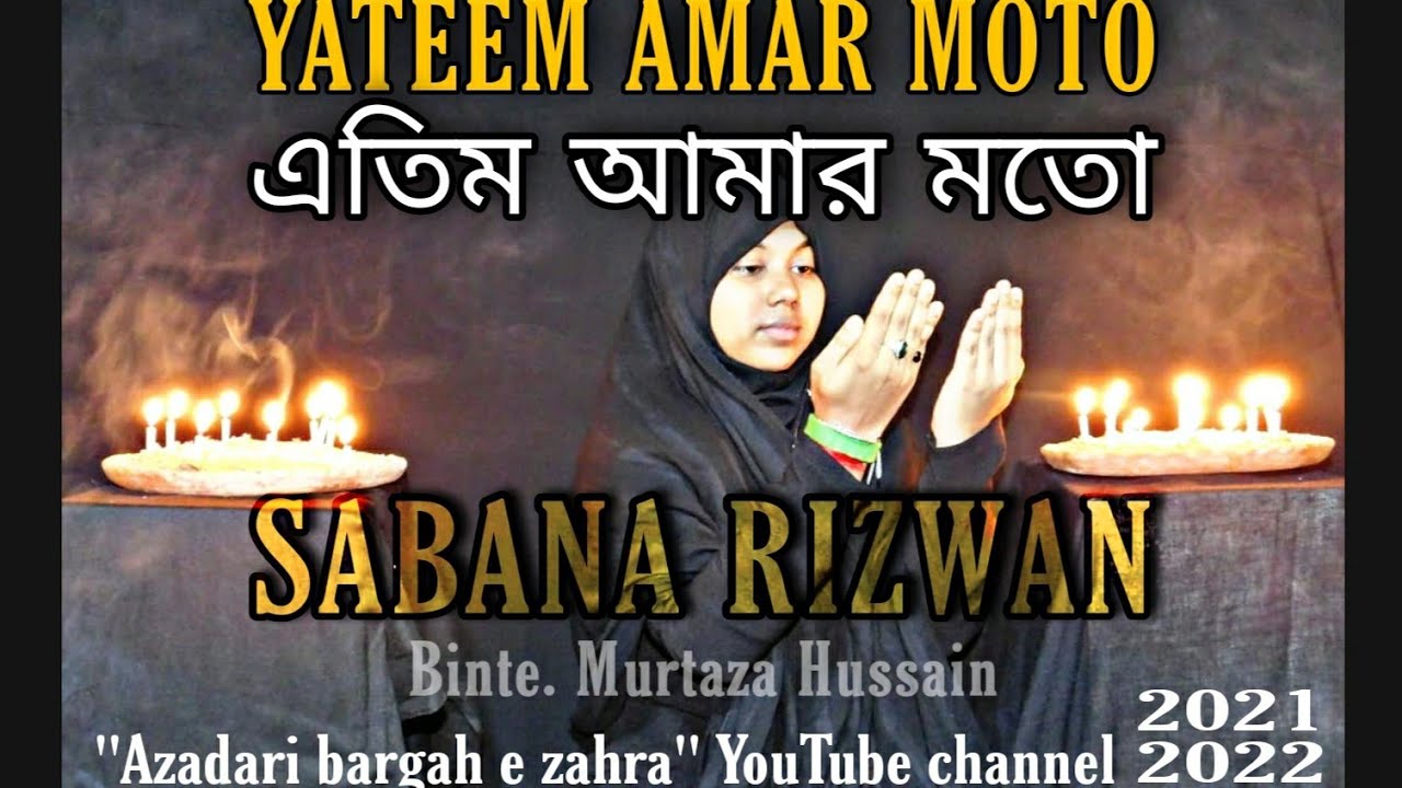 YATEEM AMAR MOTO || BANGLA NOHA || 2021-2022