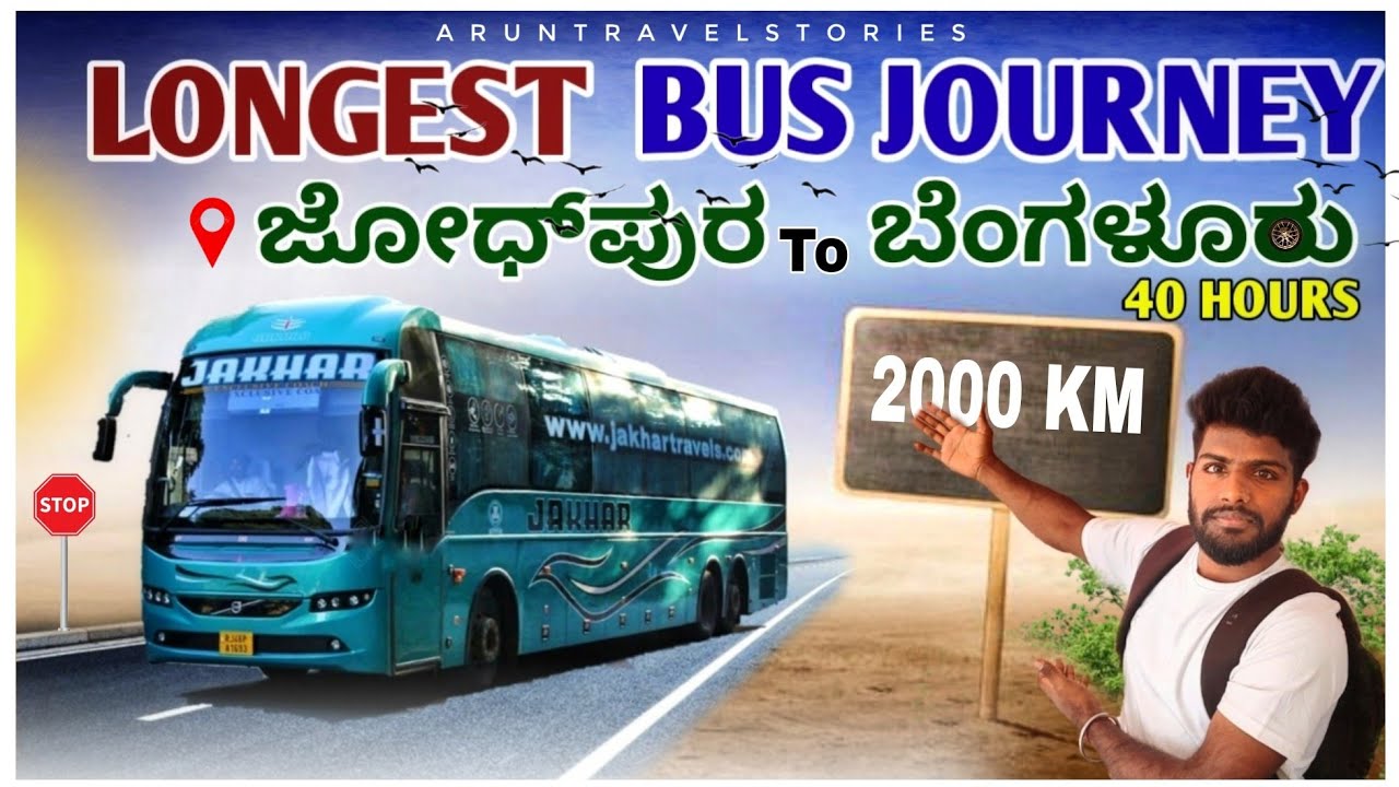 40 hours ಬಸ್ ಜರ್ನಿ😮 | India’s longest bus route | ಜೋದ್ಪುರ್ to ಬೆಂಗಳೂರು |  2000 Km journey | #bus
