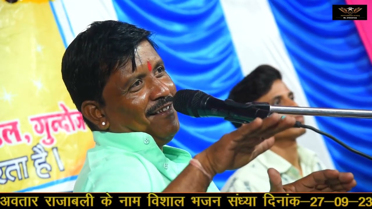 एक शाम राजा बलि के नाम विशाल भजन संध्या गुंदोज 27/09/23 न्यू अंदाज़ मे (चम्मपत भाई सिसोदिया)