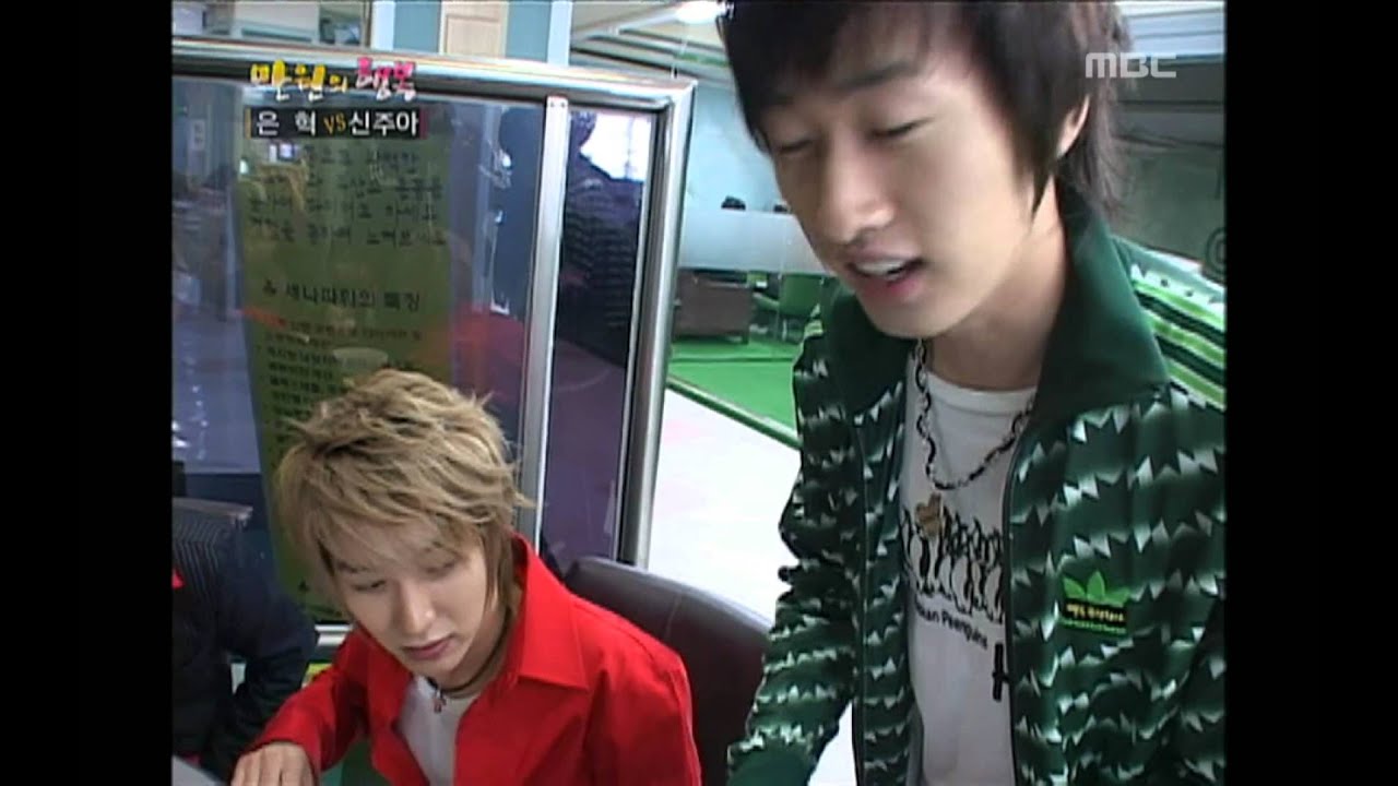 Happiness in \10,000, Eun-hyuk(2), #20, 은혁 vs 신주아(2), 20070331