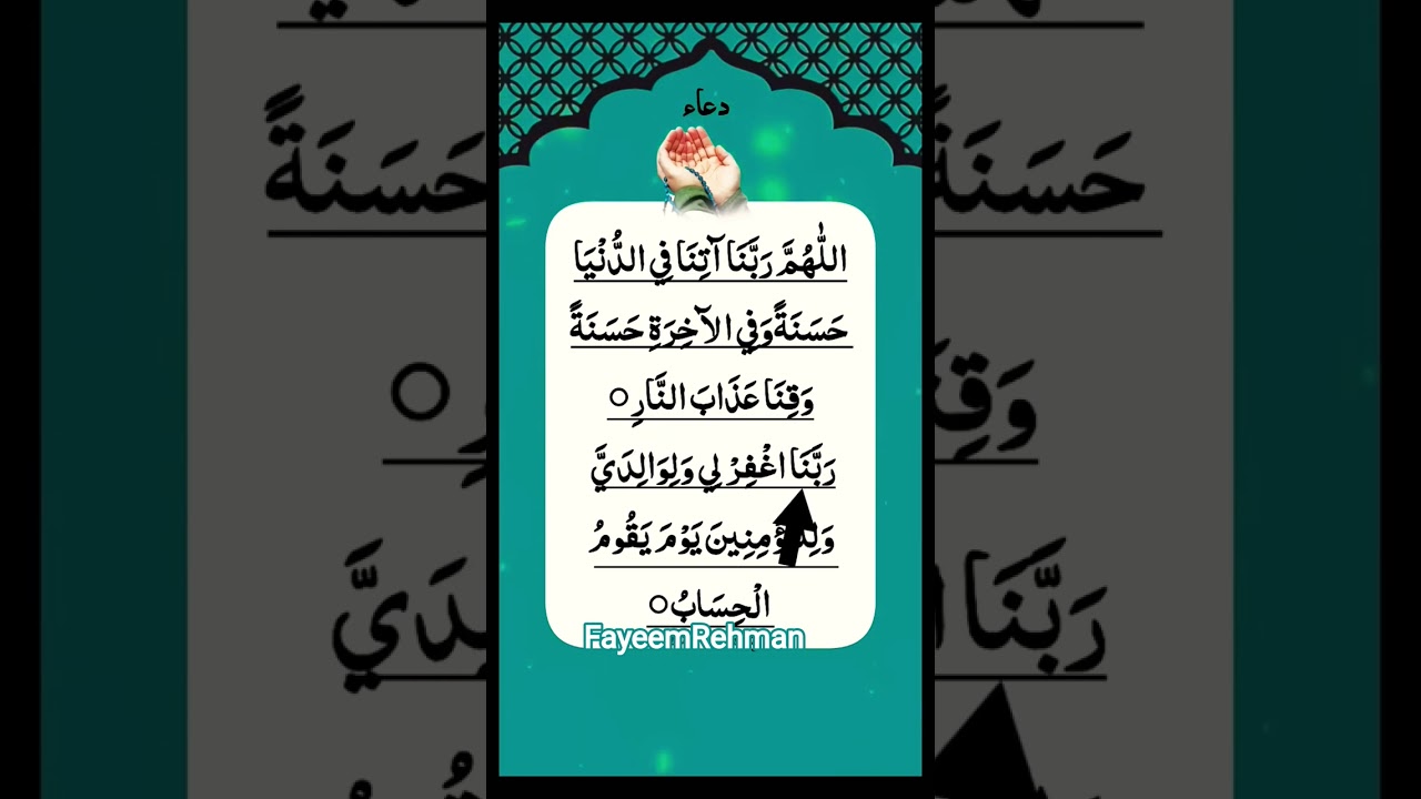 duaa