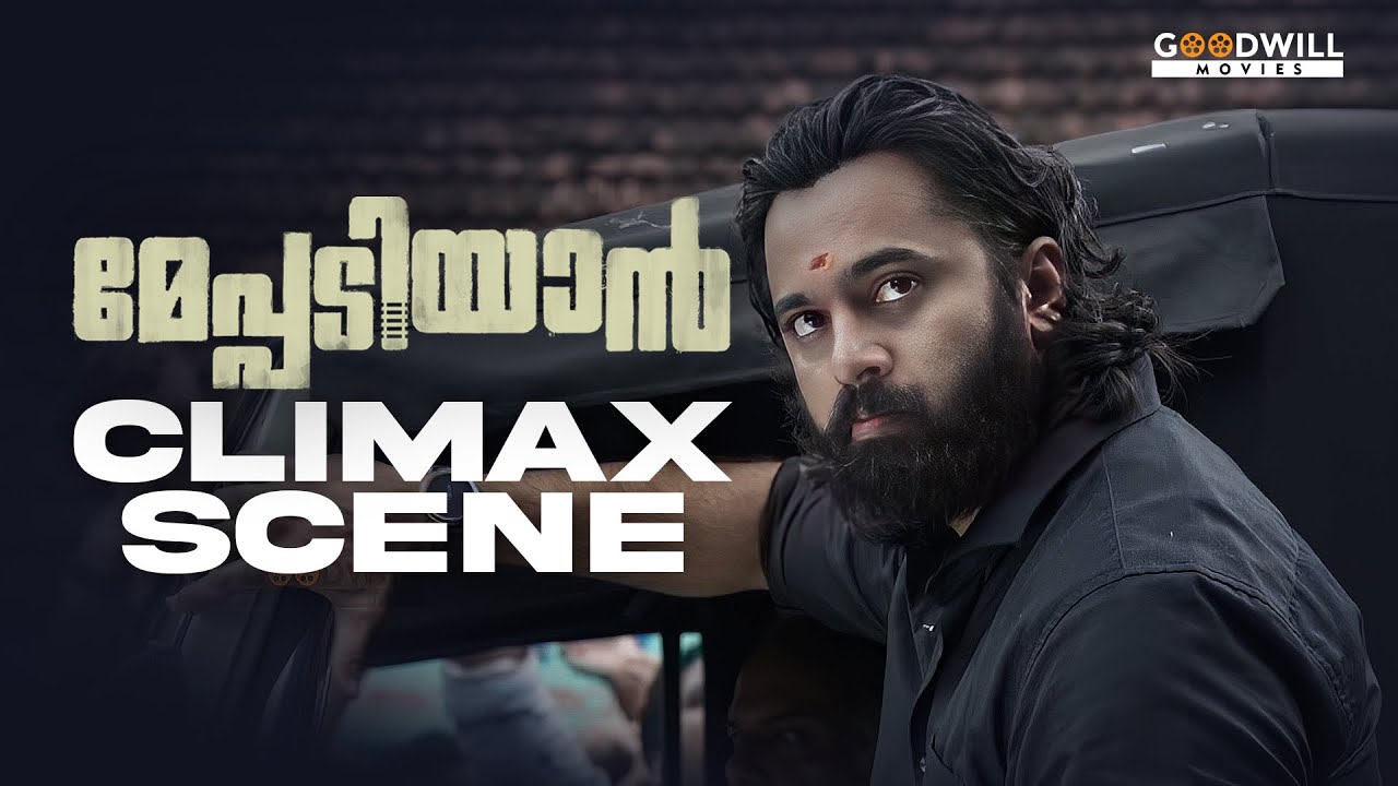 നിന്റെ വീടുംകൊണ്ട് ഇന്ത്യൻ റെയിൽവേ പോവും..! | Meppadiyan Climax Scene | Unni Mukundan | Saiju Kurup