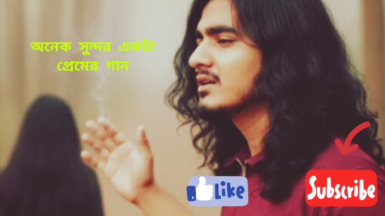 অনেক সুন্দর একটা গান শুনতেই হবে আপনার