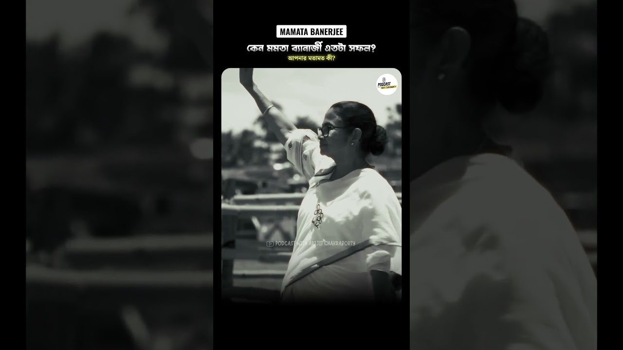 Kunal Ghosh on Mamata Banerjee. #shorts #podcast
