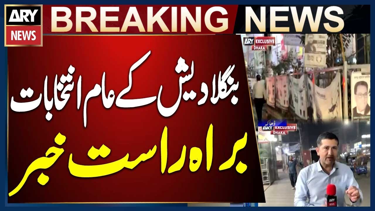 Bangladesh Elections 2026 | ARY Live Coverage