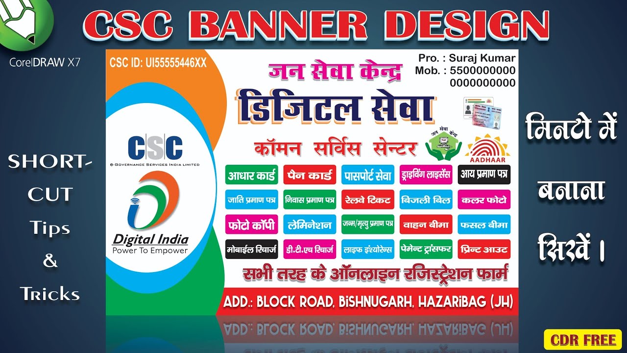 CSC BANNER DESIGN IN CORALDRAW II CORALDRAW CSC BANNER DESIGN  II CORALDRAW TUTORIAL II CSC BANNER