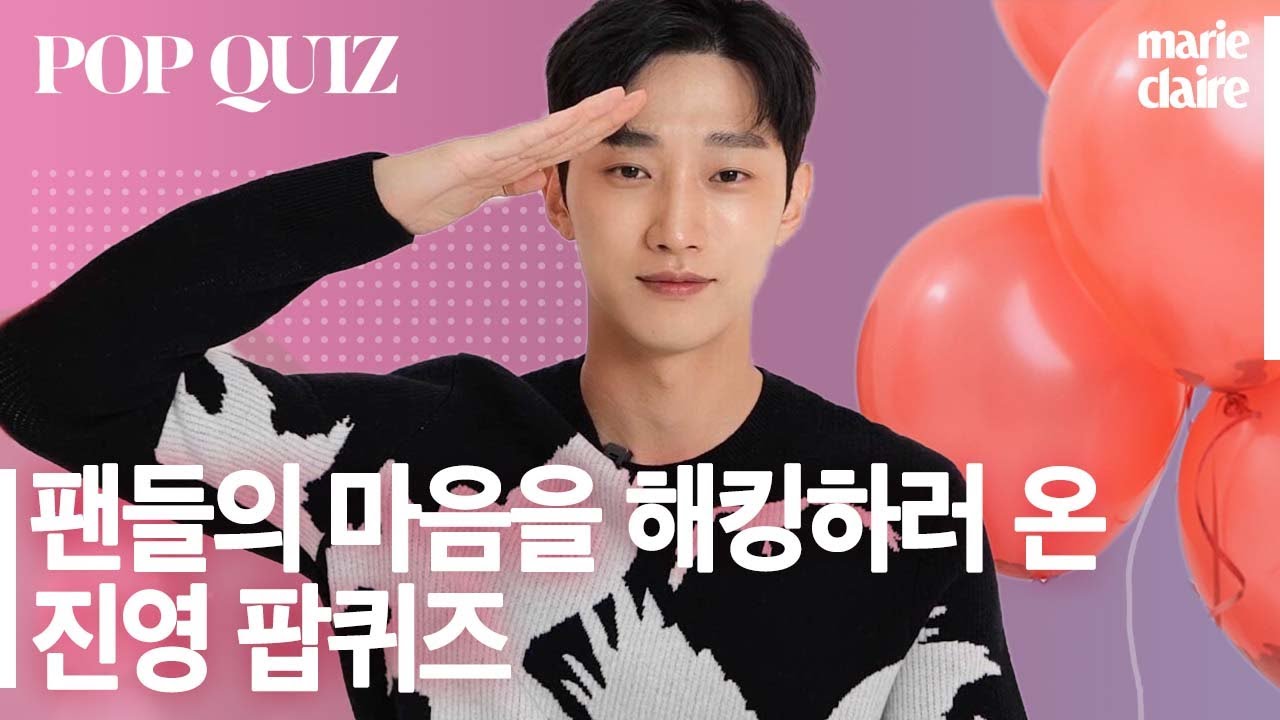 충!성! 진영 팝퀴즈를 명 받았습니다 🎈JIN YOUNG POP QUIZ🎈(Eng Sub)