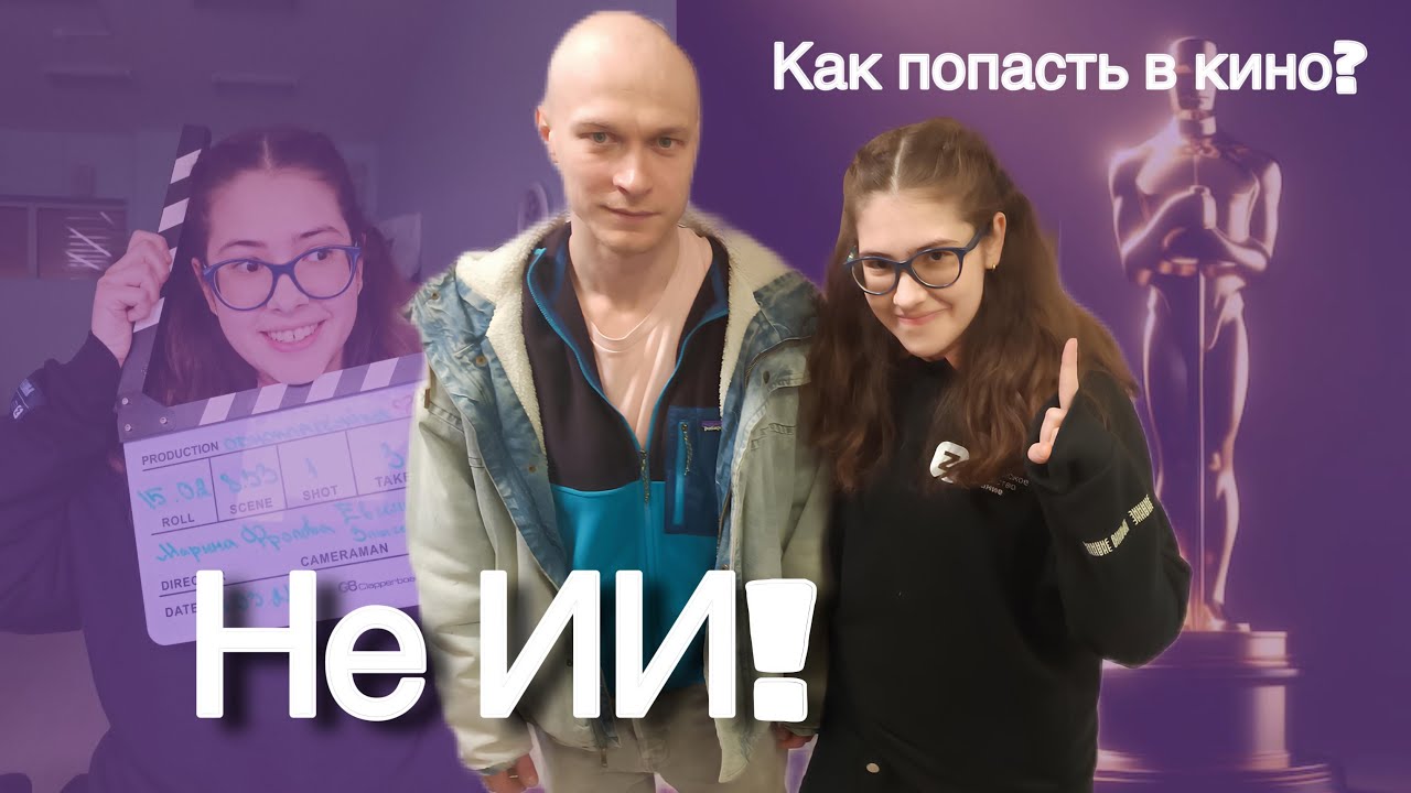 Я снялась в СЕРИАЛЕ с Юрой Борисовым!
