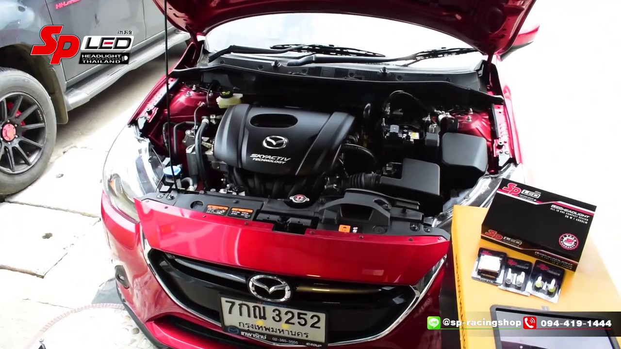 รีวิว การติดตั้งไฟหน้า LED ขั้ว H4 Mazda 2