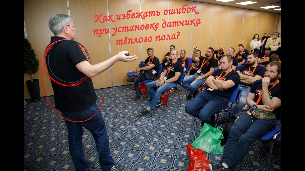 Как правильно установить датчик теплого пола?